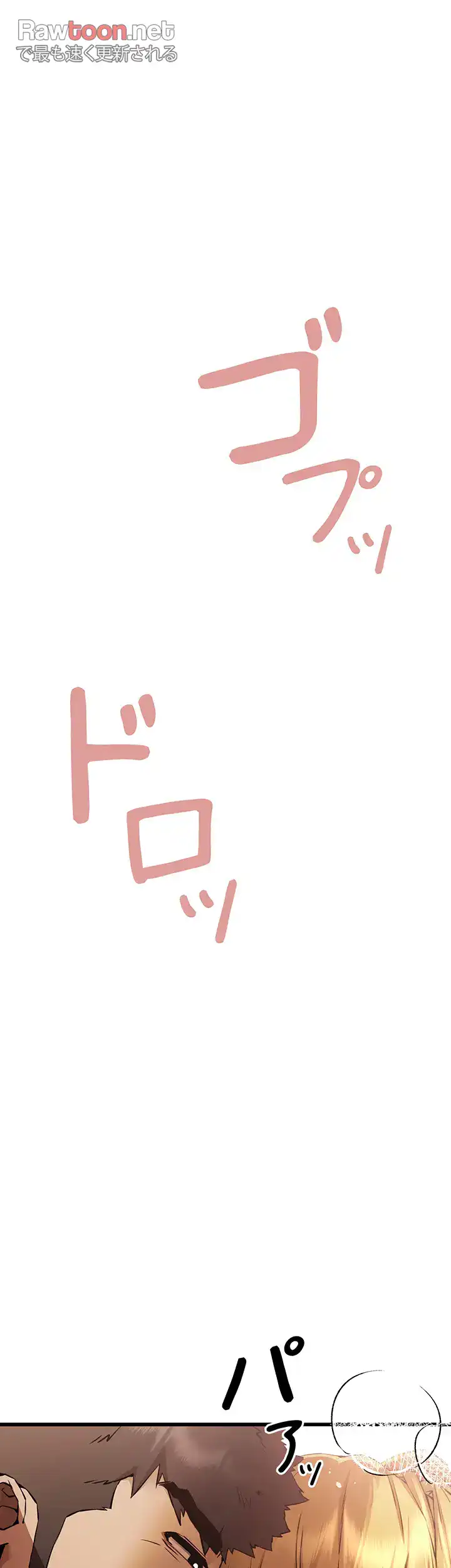 ページ 33 — 第54話