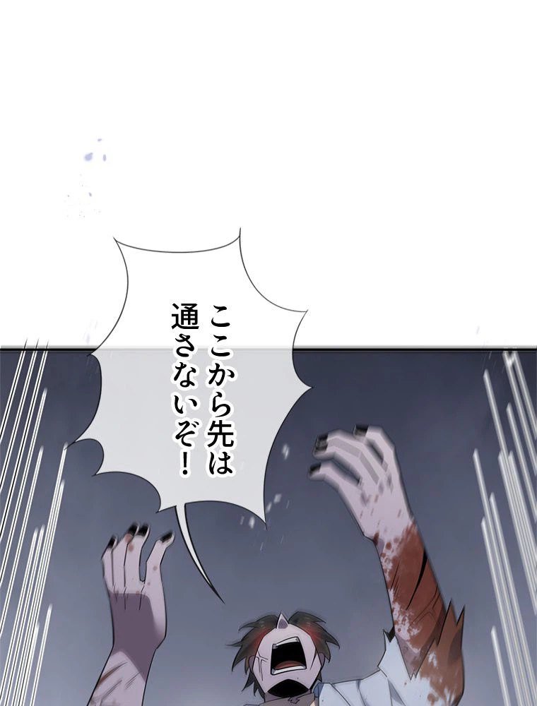 ページ 16 — 第83話