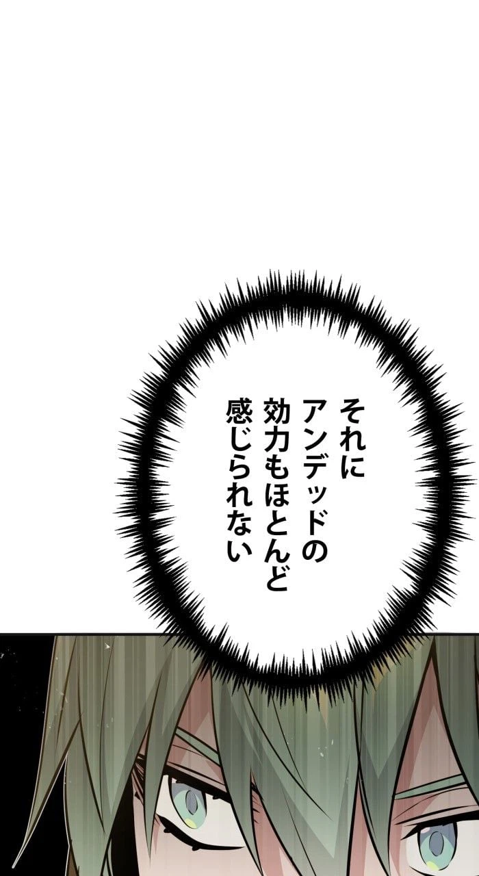 ページ 27 — 第43話