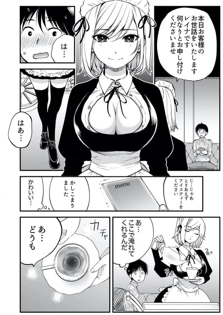 ページ 7 — 第1話