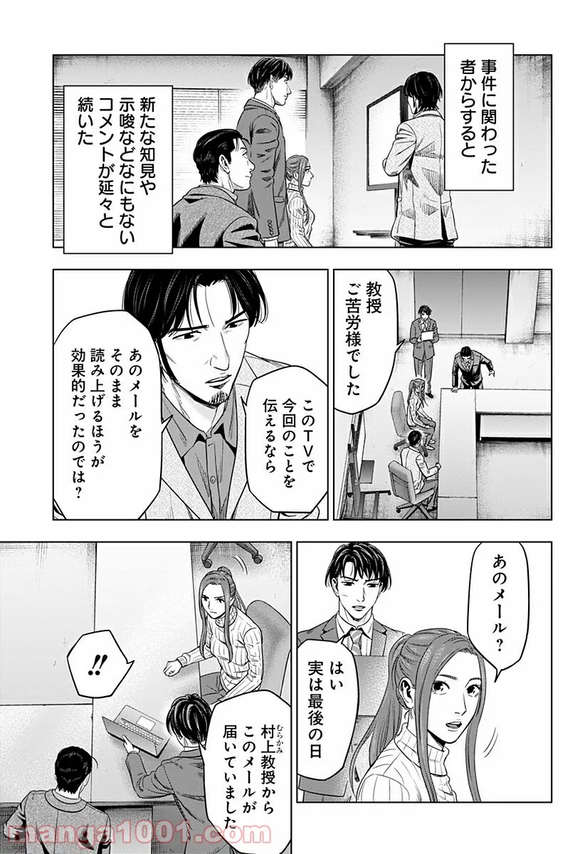 ページ 11 — 第49話