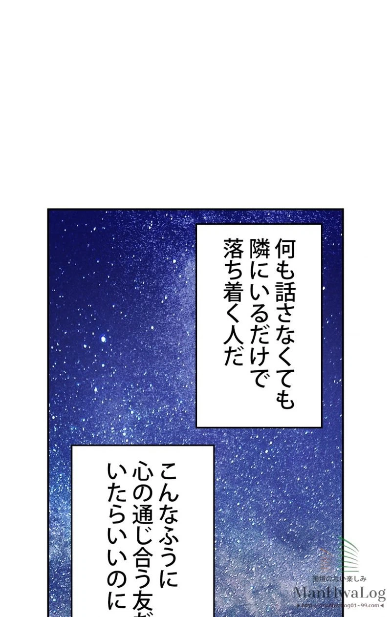 ページ 26 — 第19話
