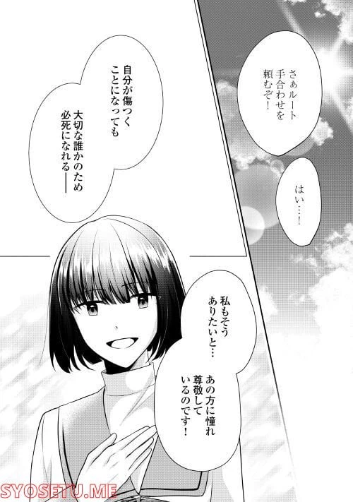 ページ 25 — 第4話