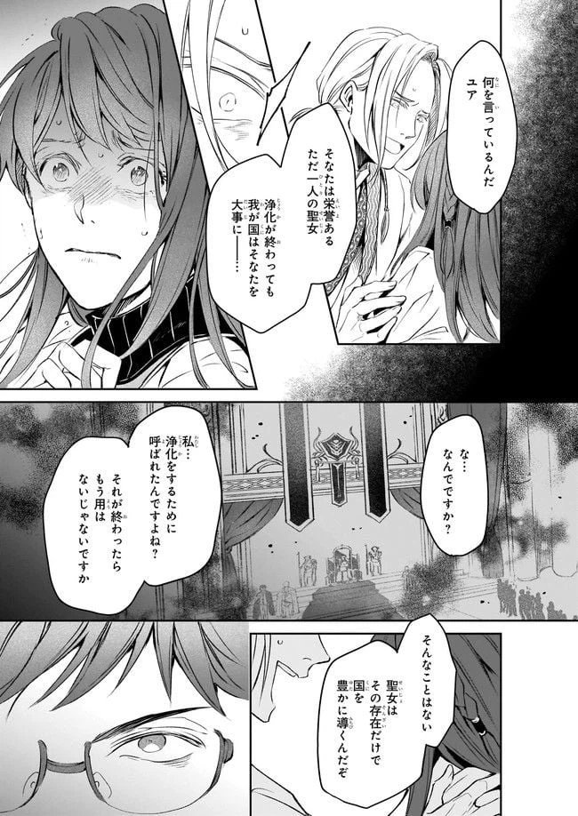 ページ 13 — 第20話