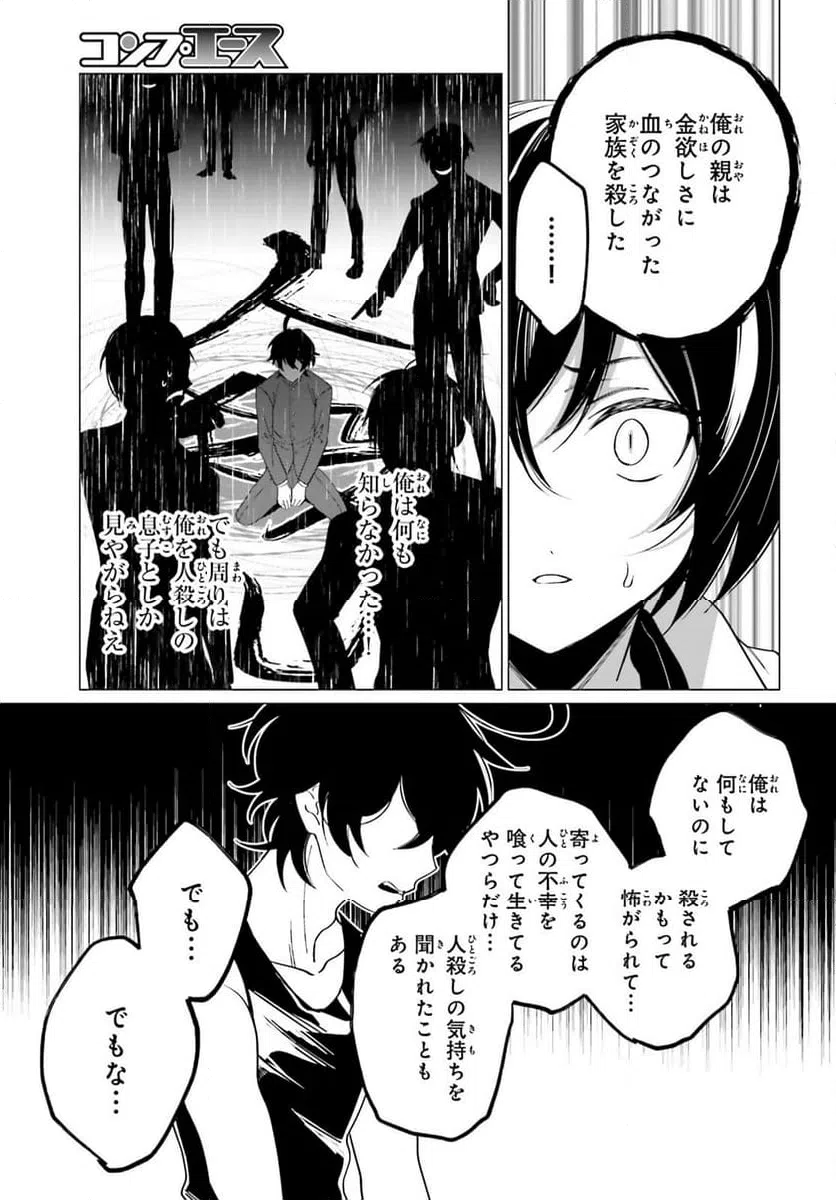 ページ 24 — 第6話
