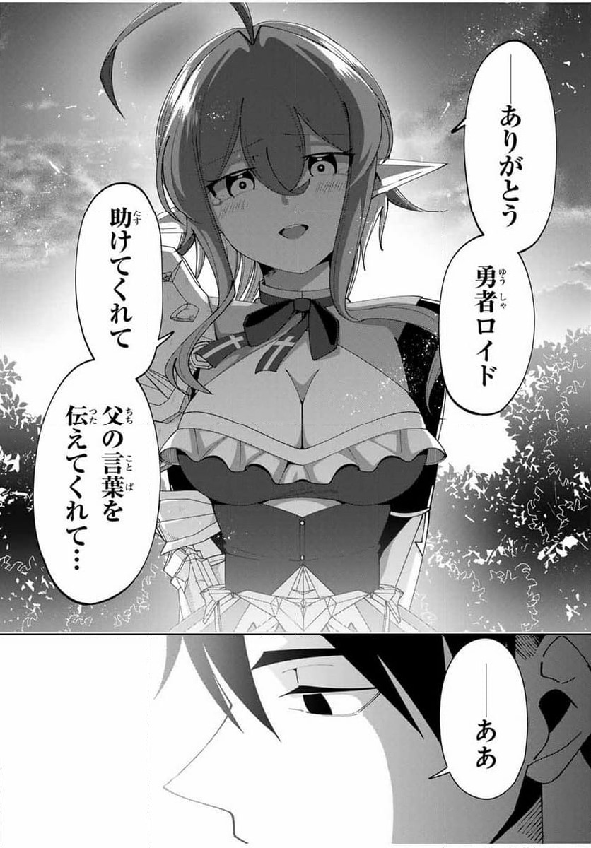 ページ 20 — 第27話