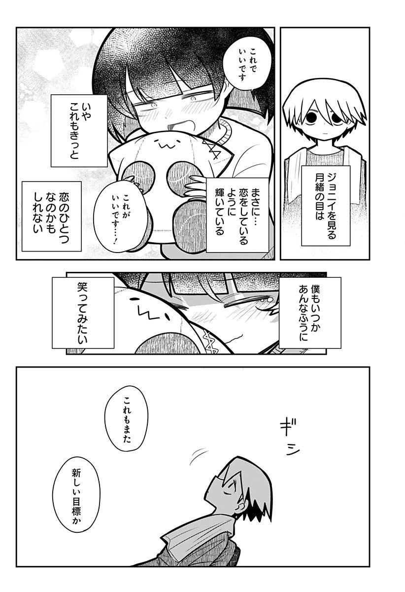 ページ 33 — 第5話