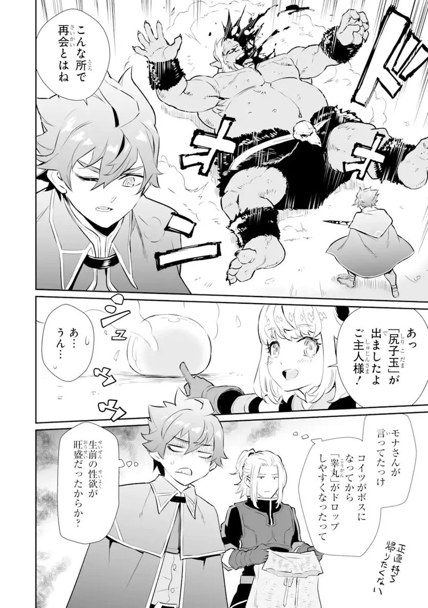ページ 3 — 第15.2話