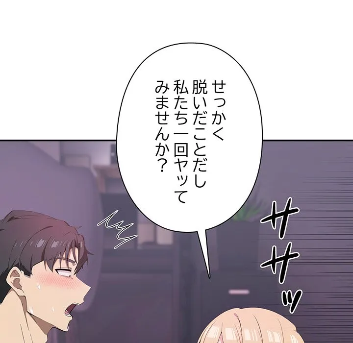 ページ 20 — 第4話