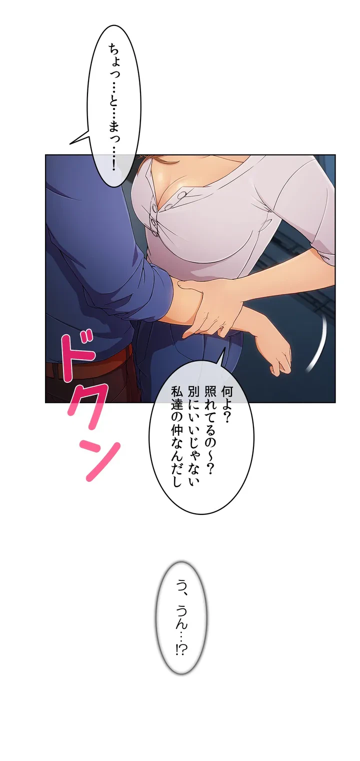 ページ 8 — 第4話