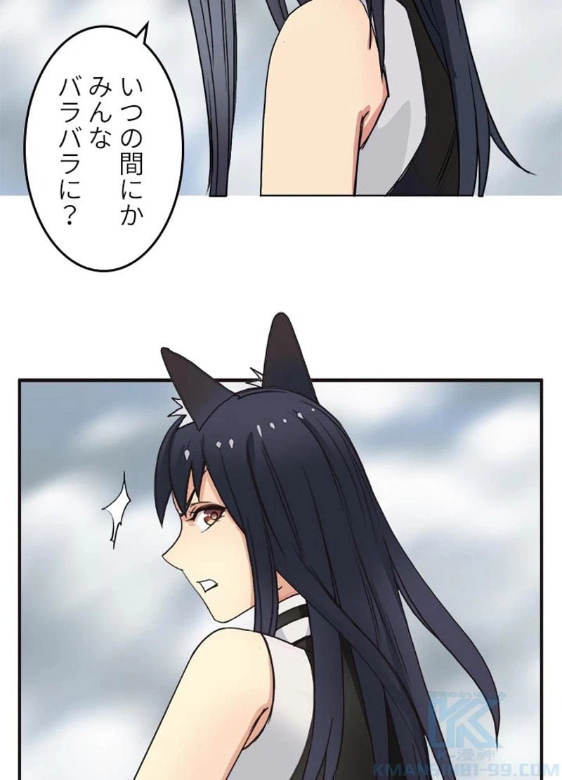 ページ 28 — 第106話