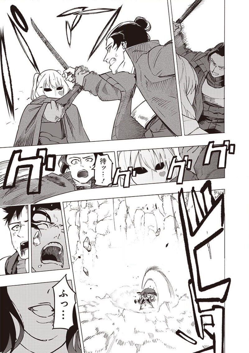 ページ 6 — 第52話