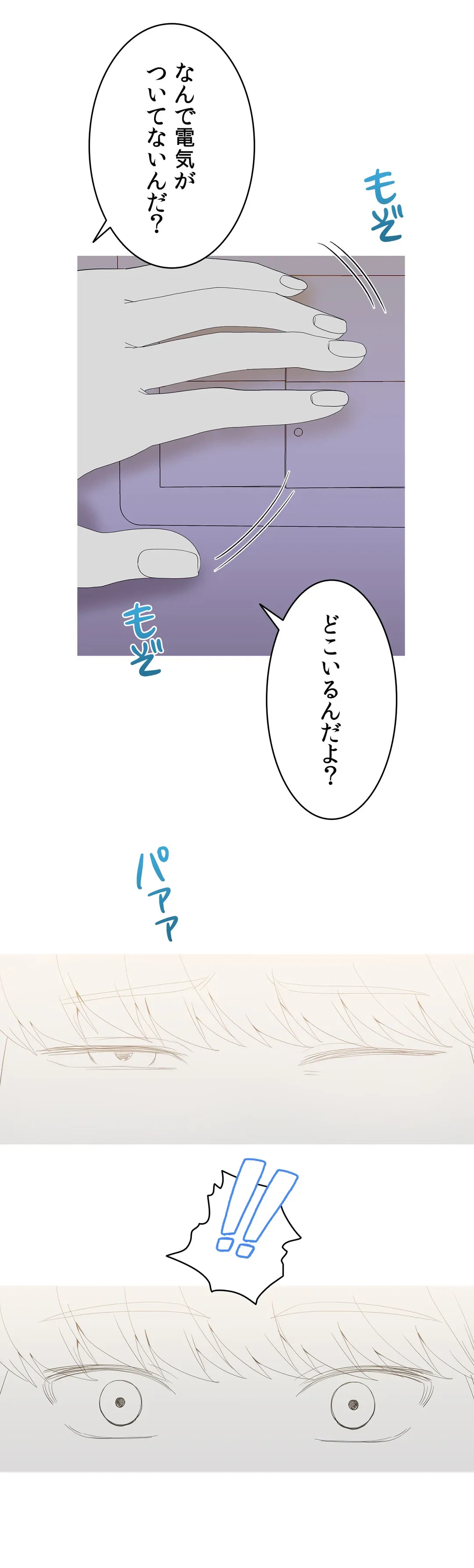 ページ 21 — 第7話