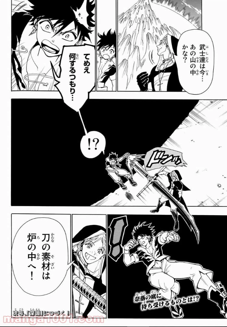 ページ 18 — 第27話