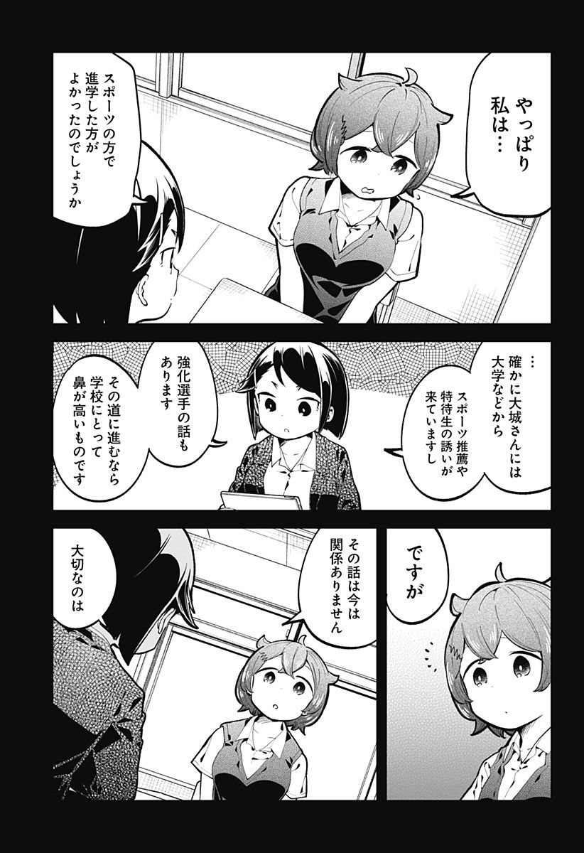 ページ 7 — 第146話