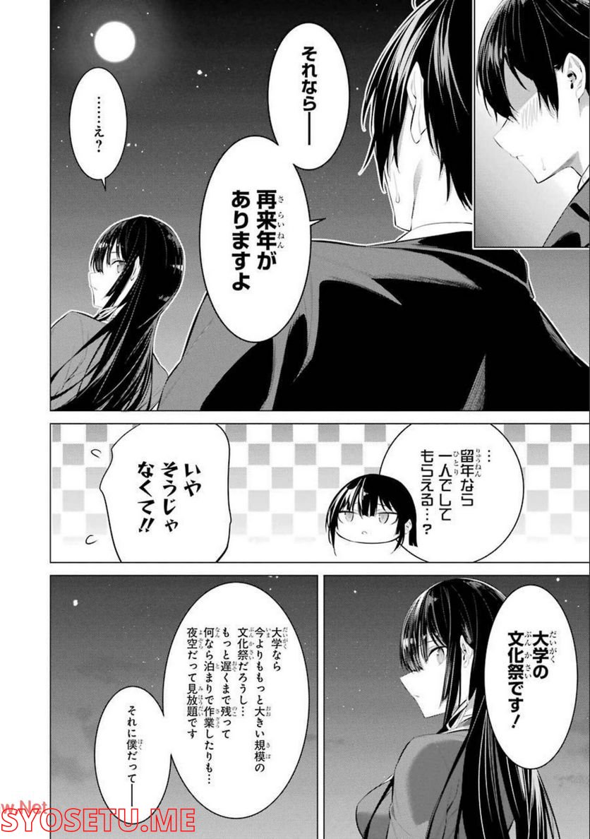 ページ 24 — 第25話