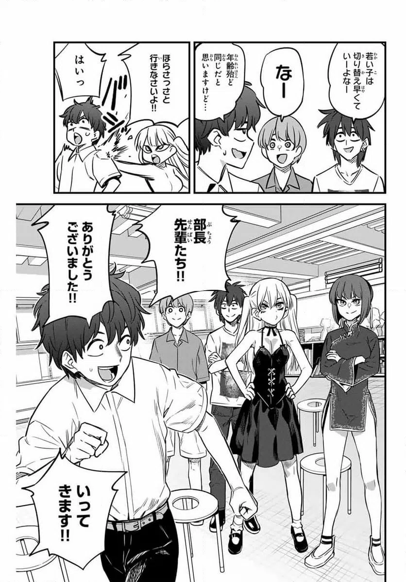 ページ 23 — 第135話