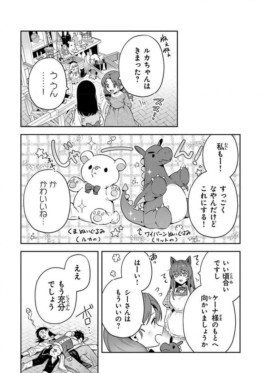 ページ 9 — 第39.1話