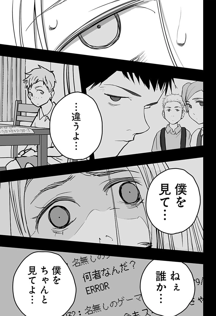 ページ 27 — 第21話