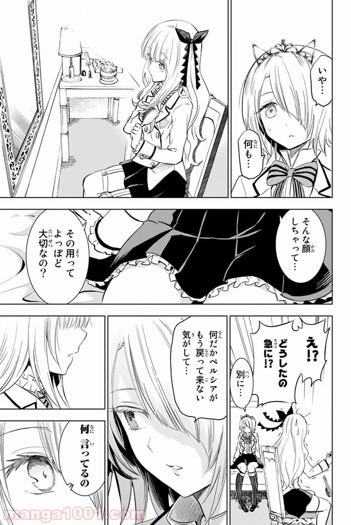 ページ 19 — 第5話
