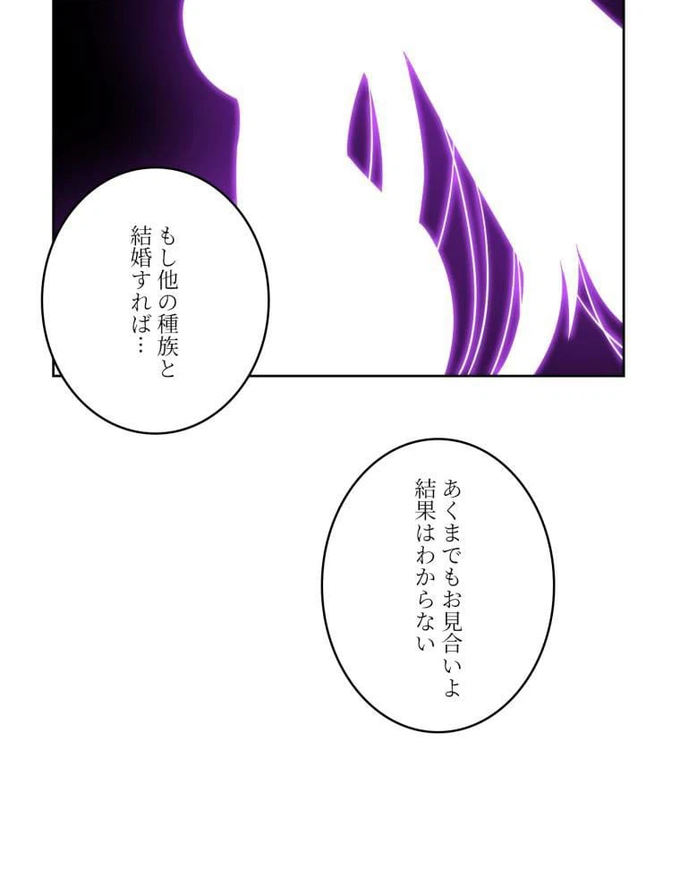 ページ 15 — 第106話