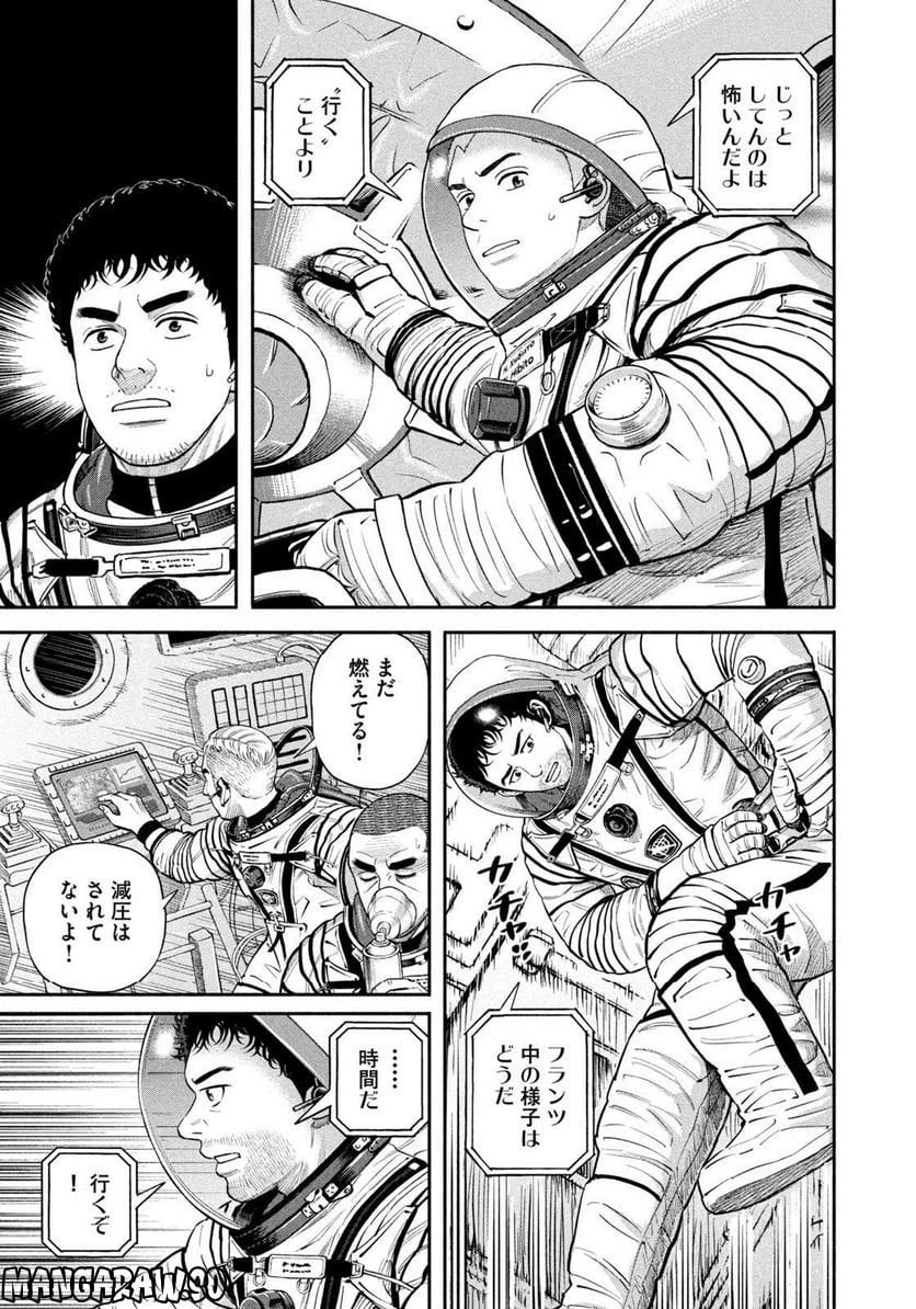 ページ 5 — 第396話