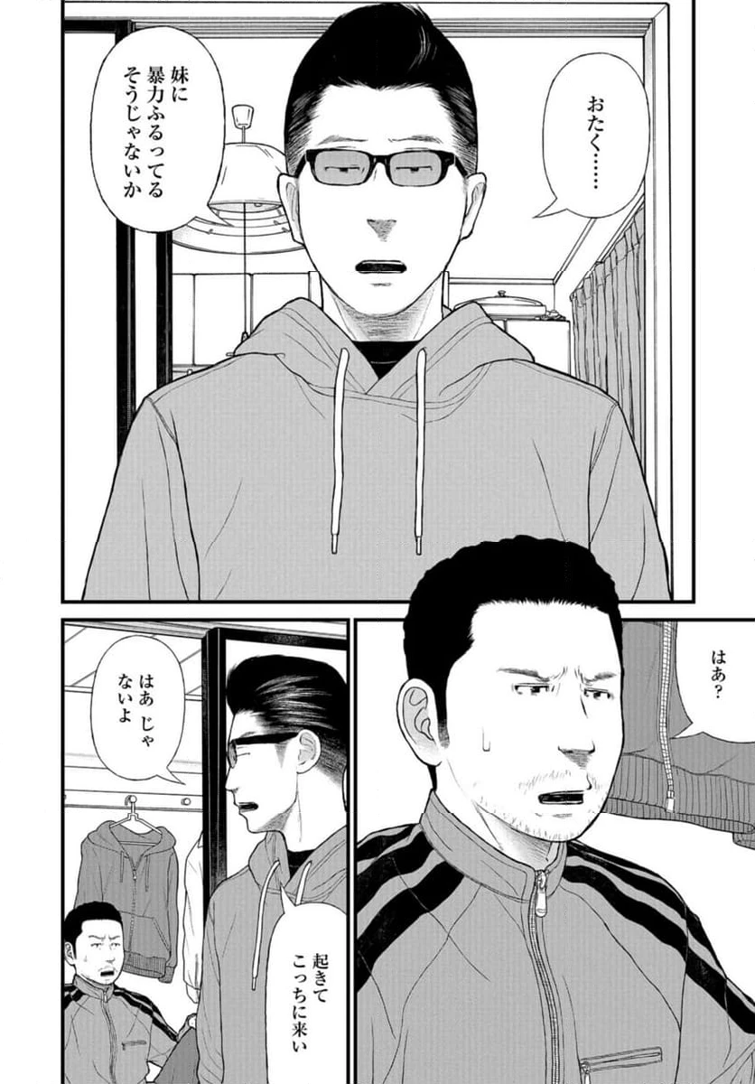ページ 26 — 第74話