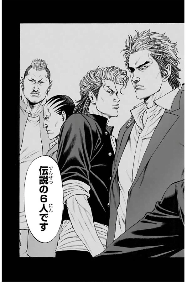 ページ 19 — 第58話