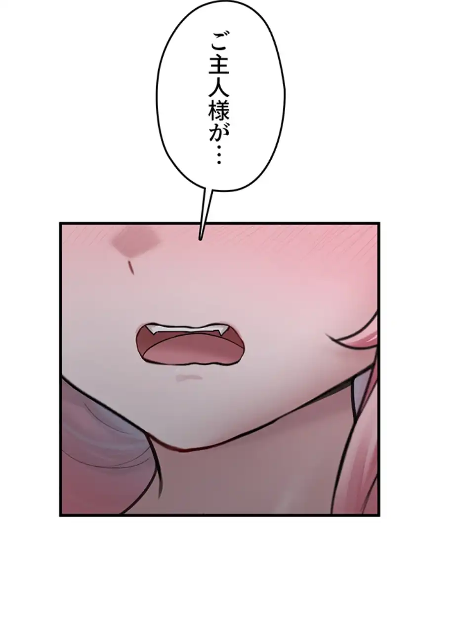 ページ 29 — 第5話