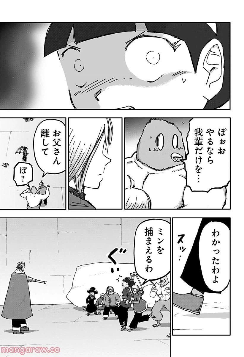 ページ 13 — 第29話