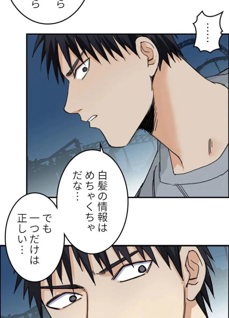 ページ 27 — 第138話