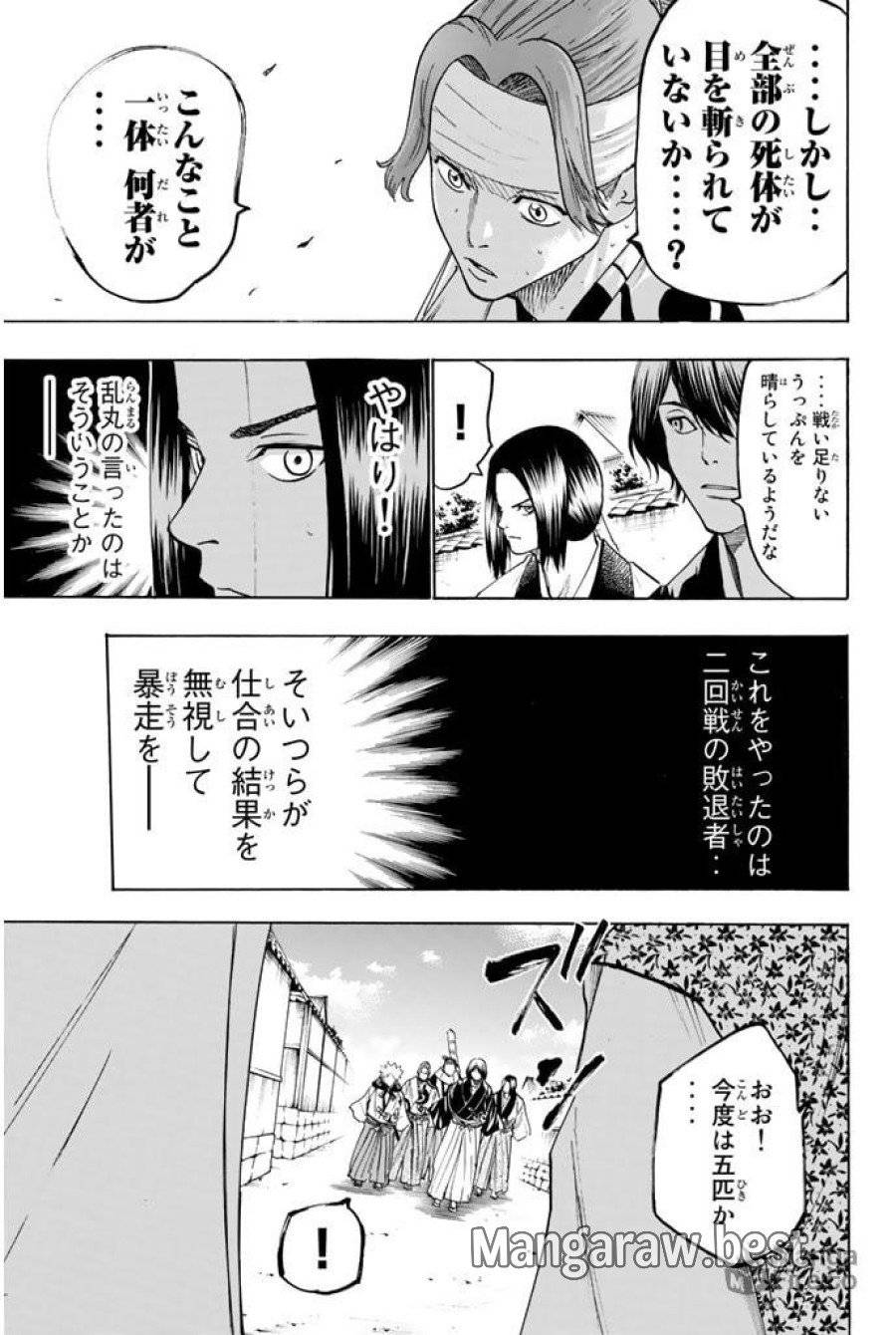 ページ 15 — 第39話