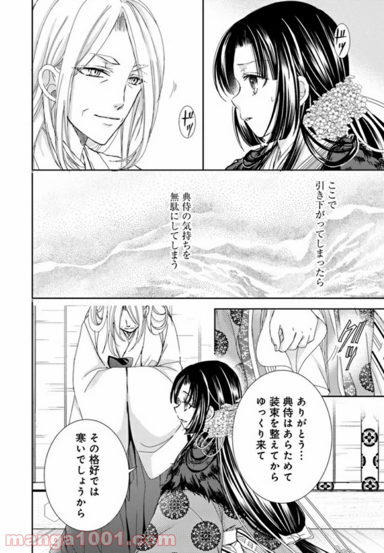 ページ 11 — 第4.2話