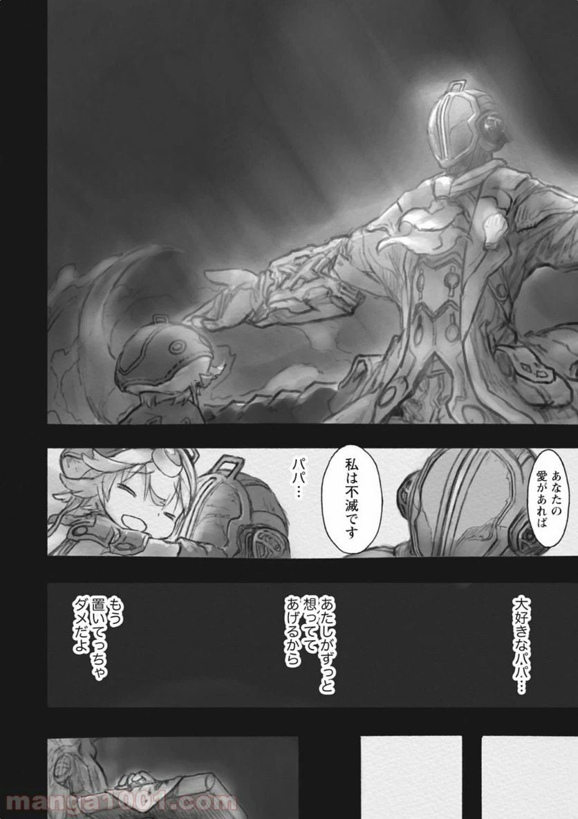 ページ 24 — 第37話