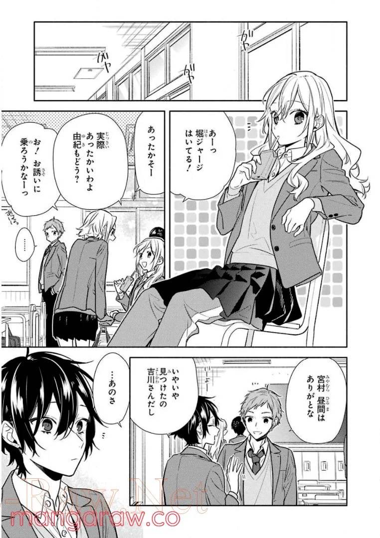ページ 14 — 第14話