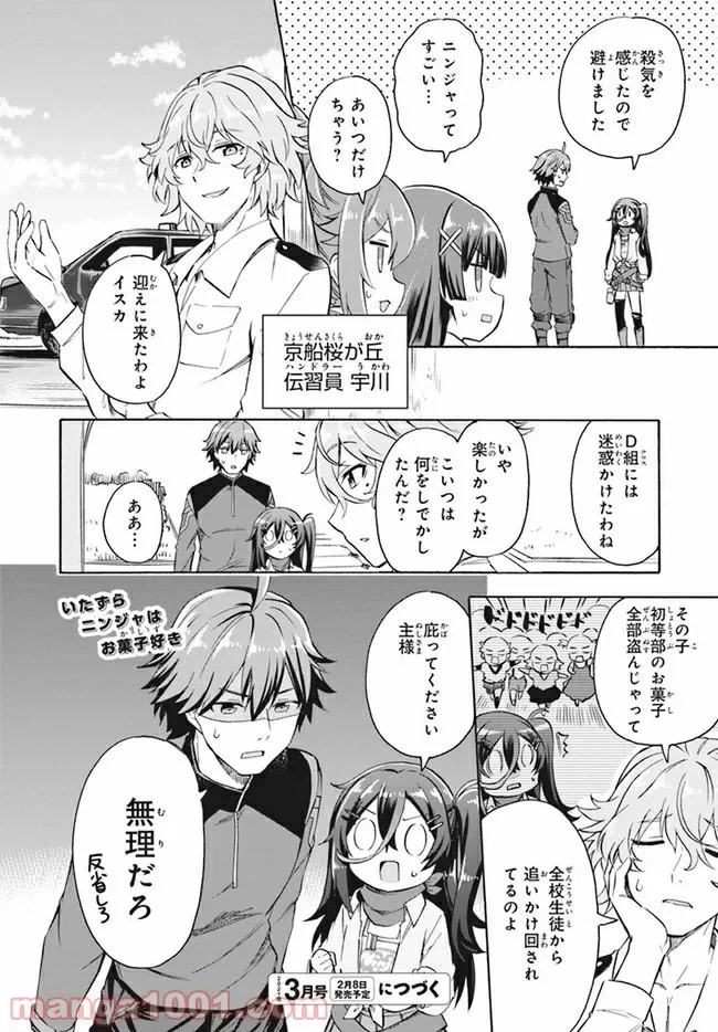 ページ 16 — 第3話