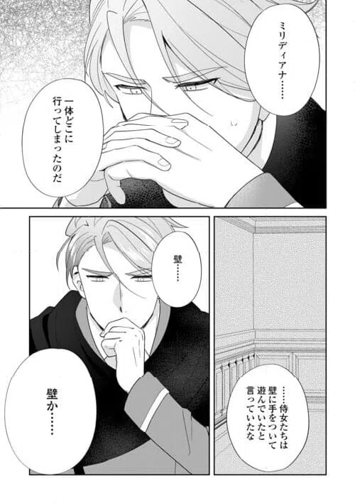 ページ 5 — 第4話