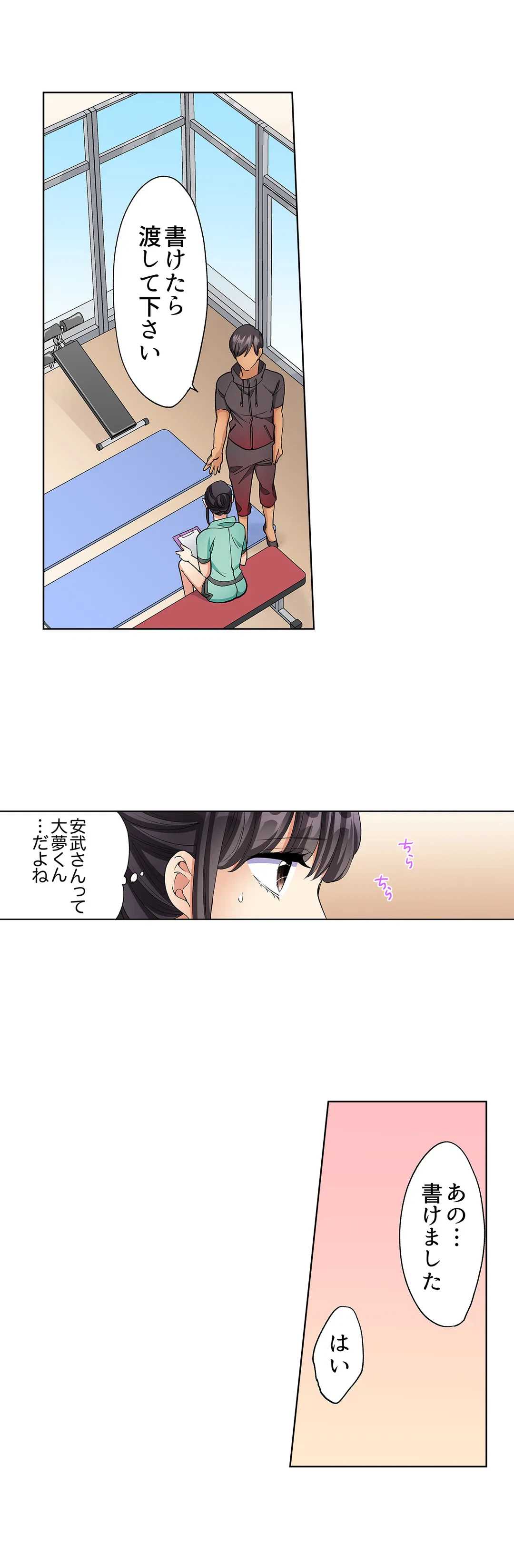 ページ 9 — 第16話