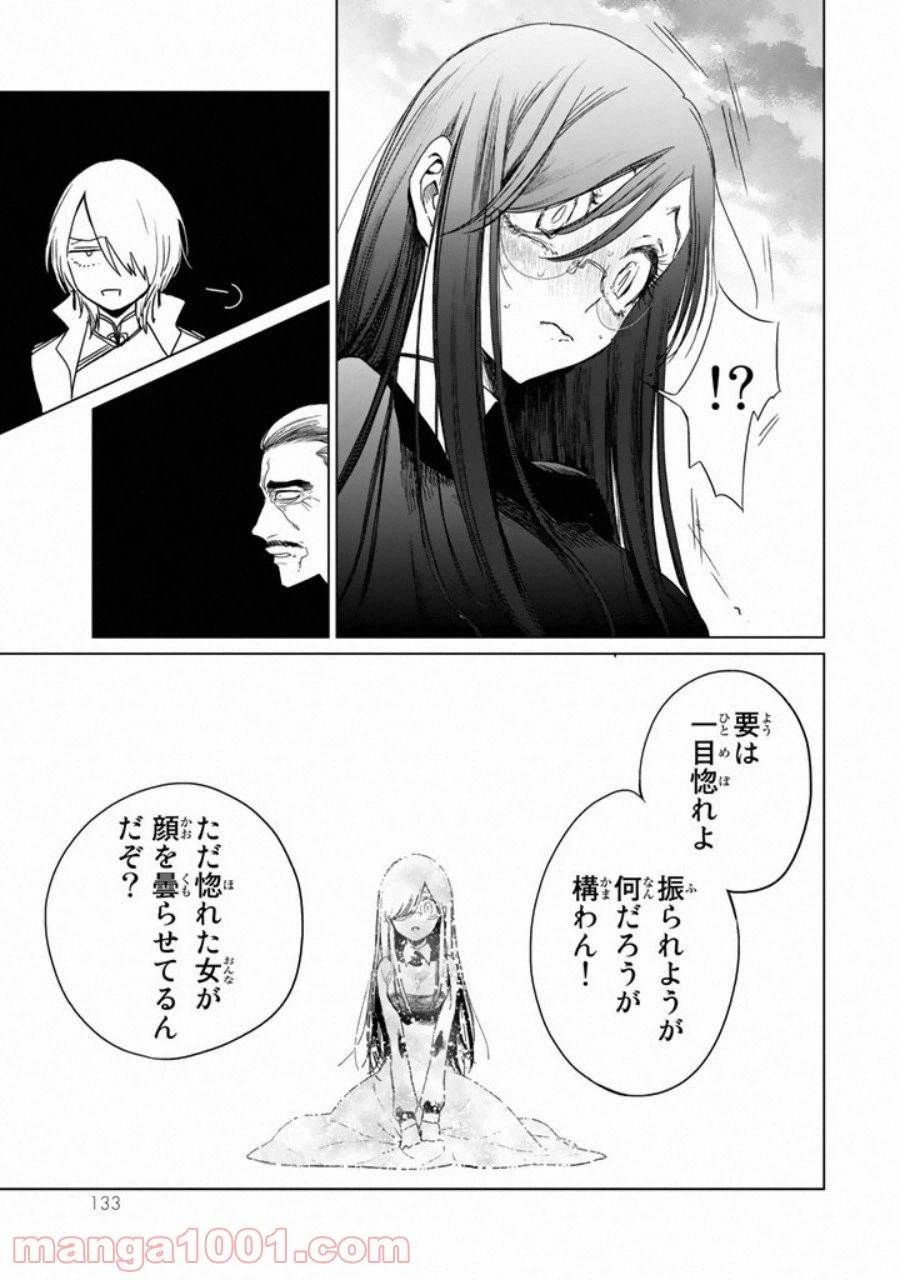 ページ 5 — 第6話