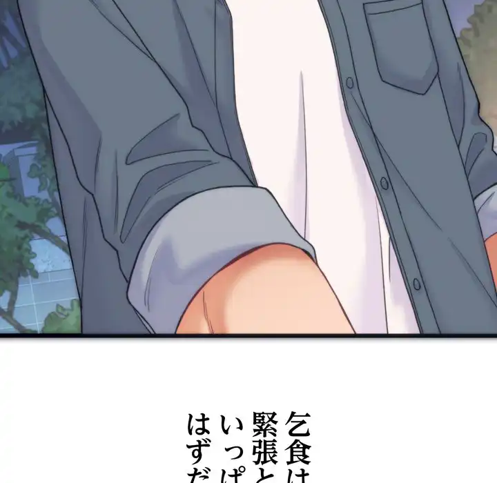 ページ 28 — 第1話