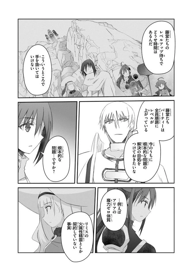 ページ 15 — 第31話