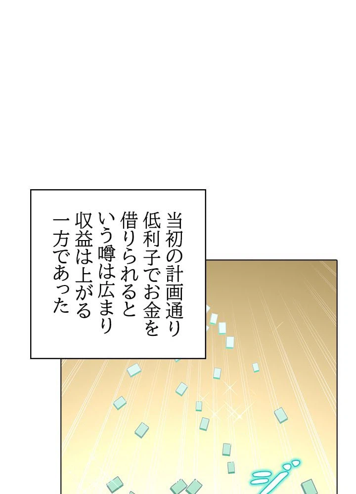 ページ 30 — 第211話