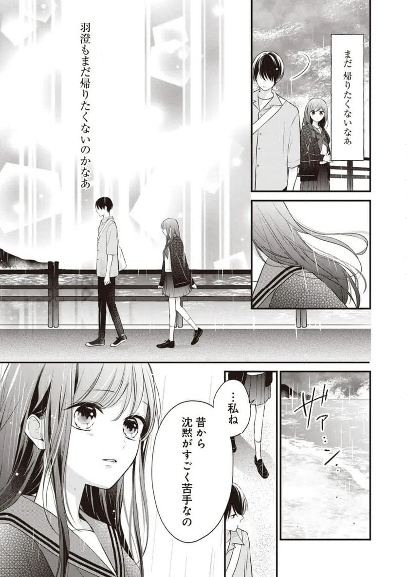 ページ 10 — 第7.2話