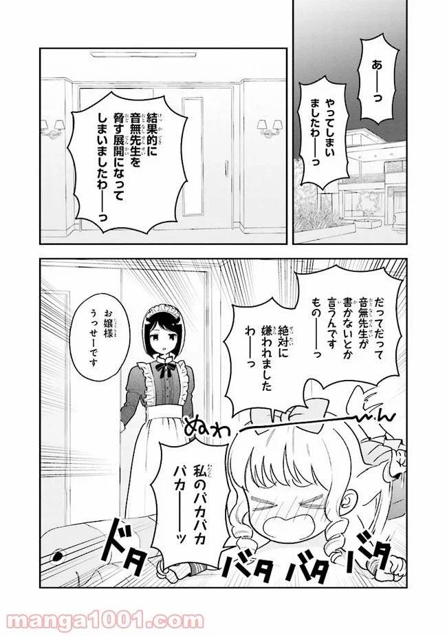 ページ 20 — 第1.2話