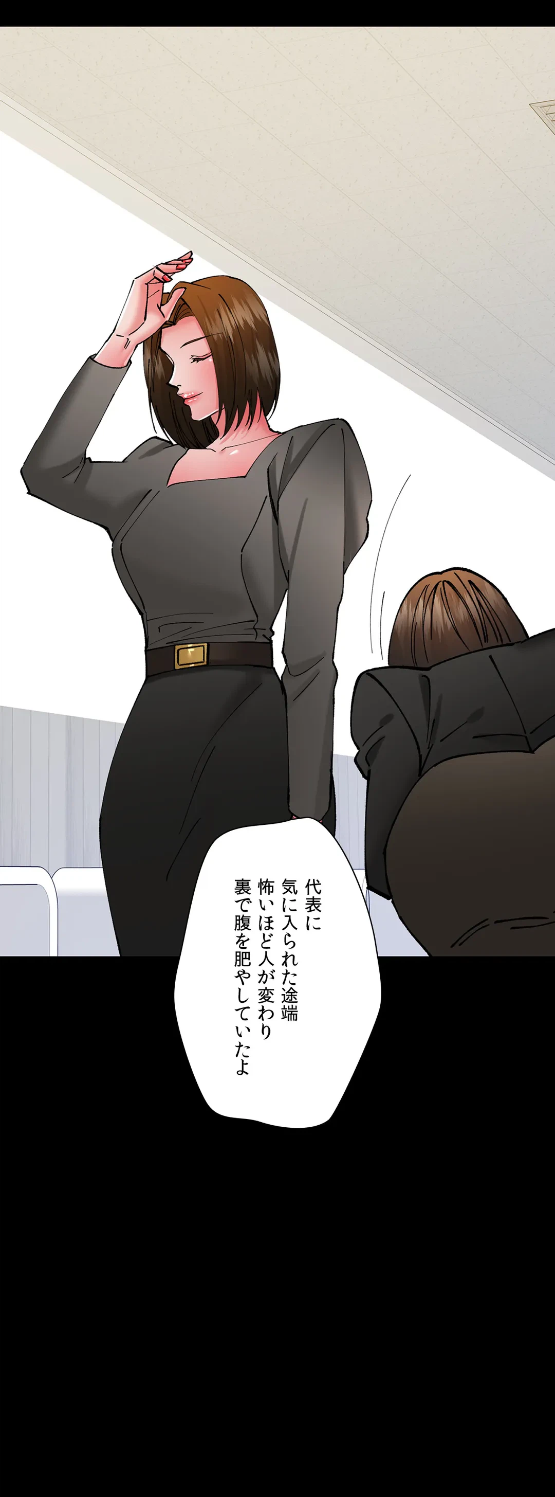 ページ 13 — 第80話