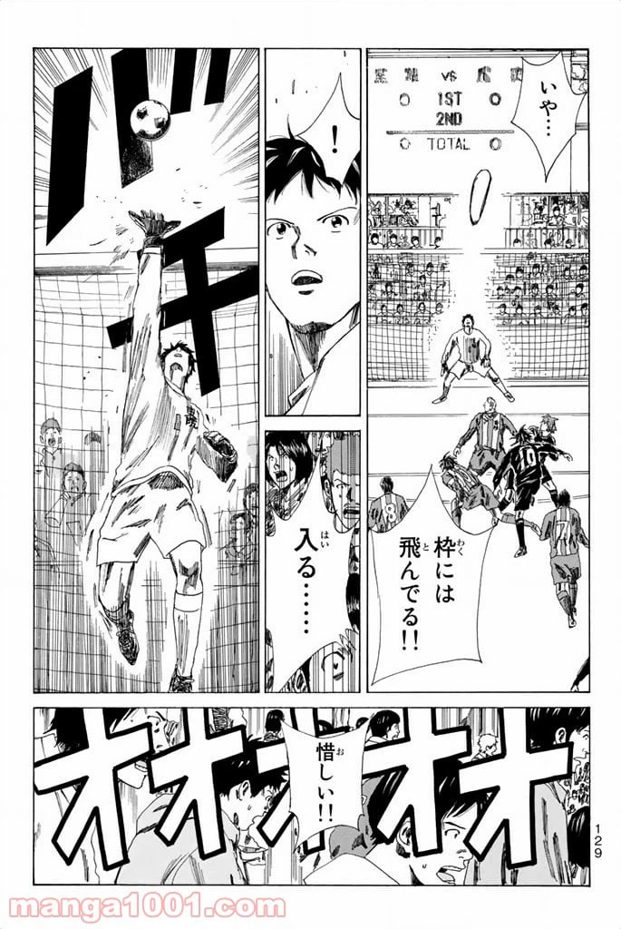 ページ 11 — 第84話