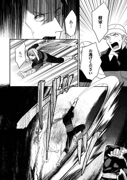 ページ 16 — 第85話
