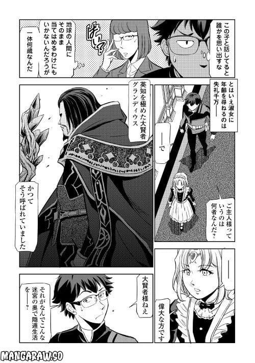 ページ 34 — 第2話