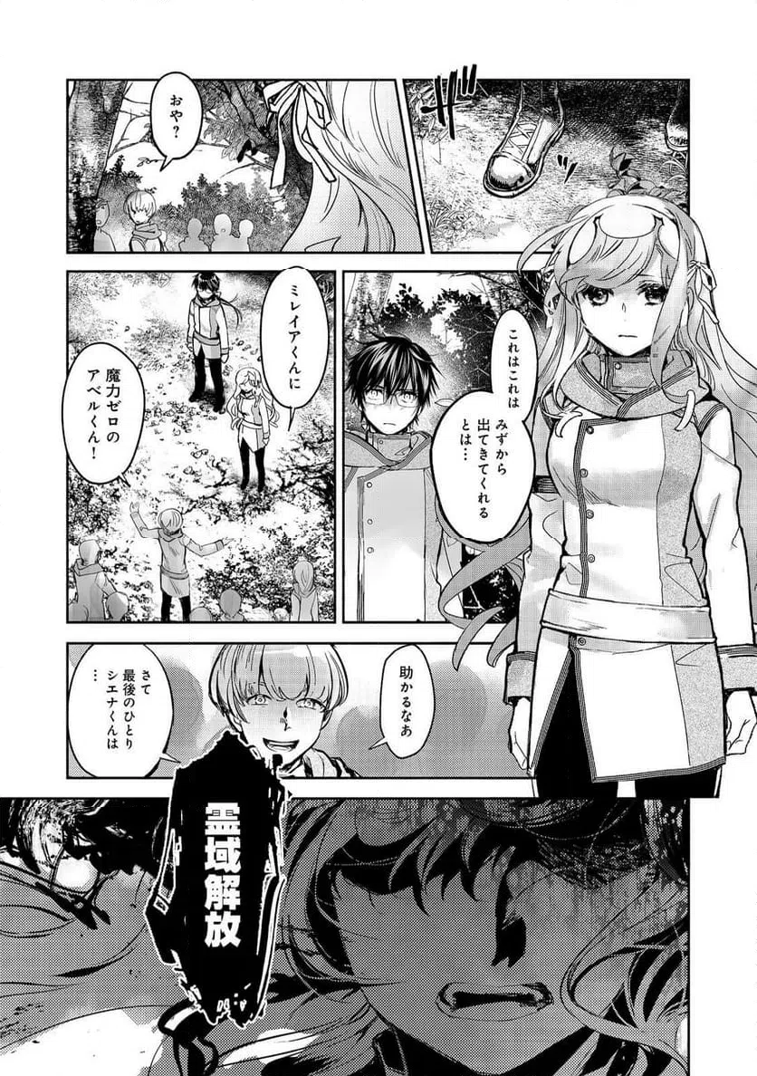 ページ 19 — 第17話