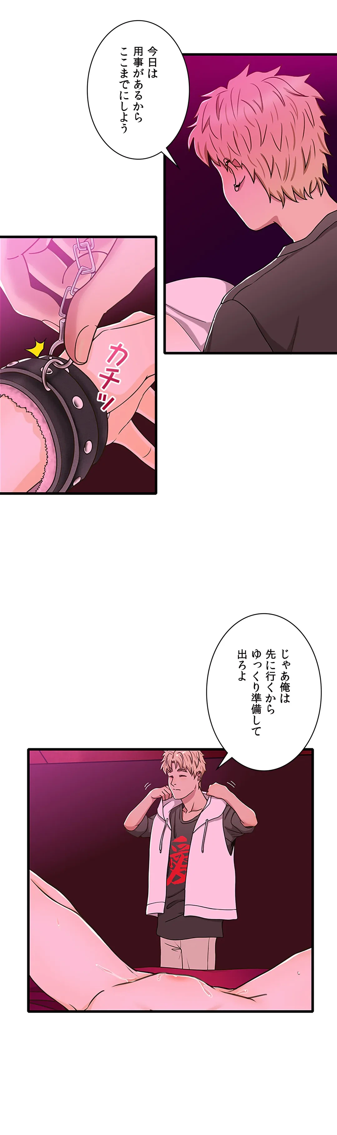 ページ 7 — 第14話